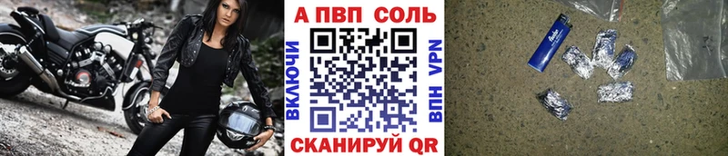 shop наркотические препараты  Бирюсинск  А ПВП мука 