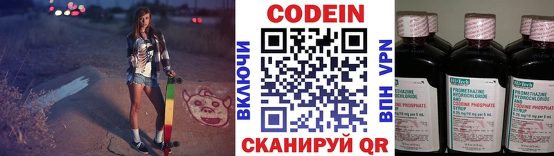 продажа наркотиков  Бирюсинск  Кодеин напиток Lean (лин) 