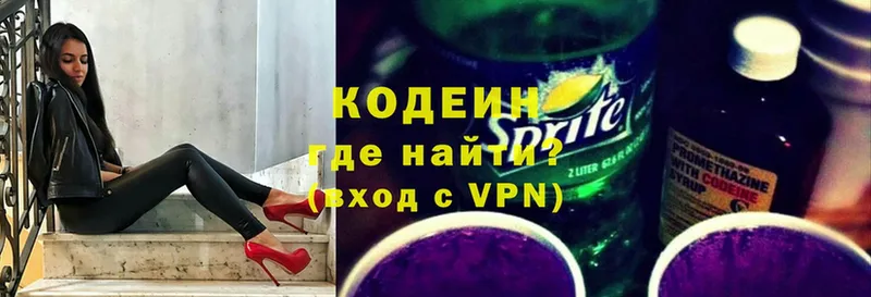 как найти   Бирюсинск  Кодеиновый сироп Lean Purple Drank 