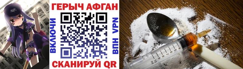 закладки  Бирюсинск  ГЕРОИН белый 