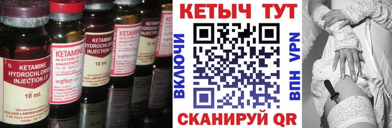 Кетамин VHQ  Бирюсинск 