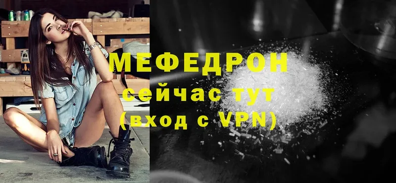 МЕФ VHQ  Бирюсинск 