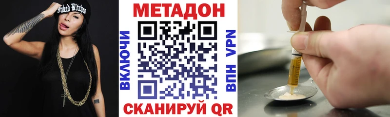 где можно купить наркотик  Бирюсинск  Метадон белоснежный 